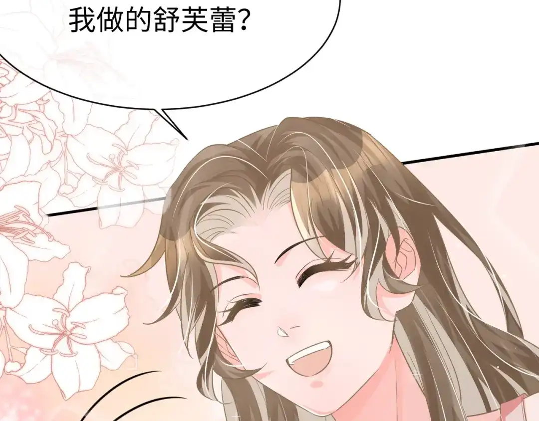 《纪总的娇妻又凶又野》33 暴露 第68页