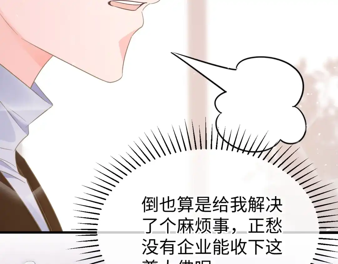 《纪总的娇妻又凶又野》33 暴露 第42页