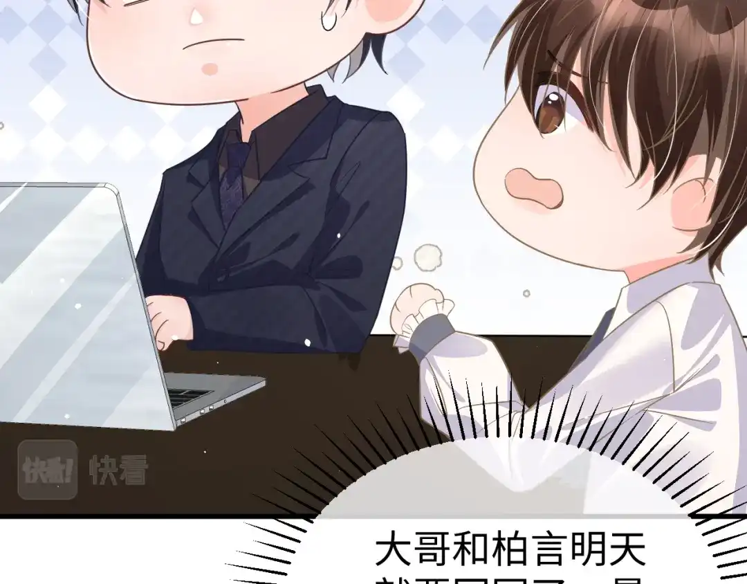 《纪总的娇妻又凶又野》33 暴露 第104页