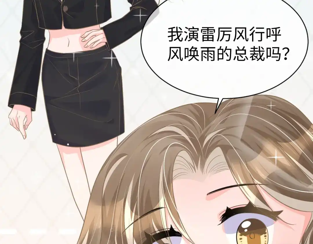 《纪总的娇妻又凶又野》33 暴露 第39页