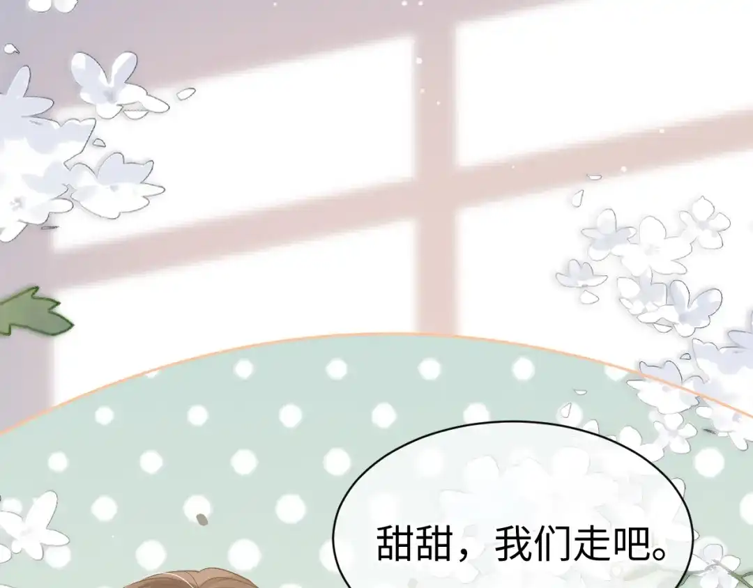 《纪总的娇妻又凶又野》33 暴露 第110页