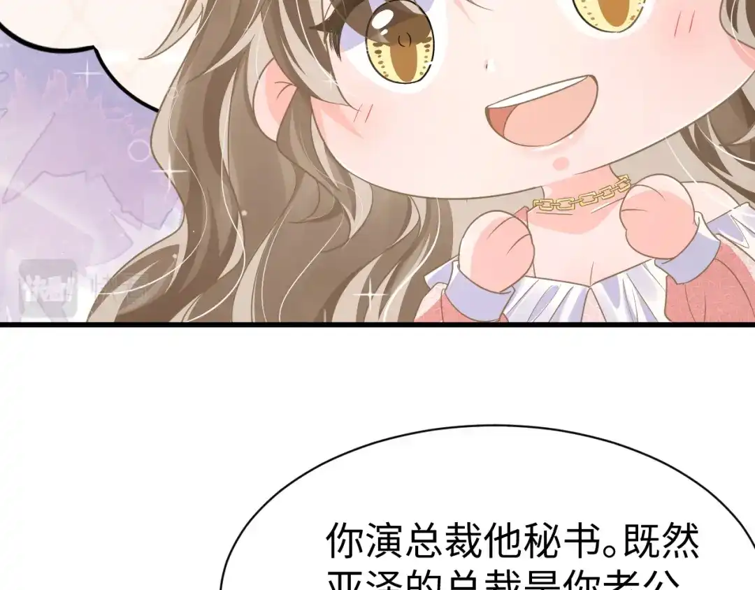 《纪总的娇妻又凶又野》33 暴露 第40页