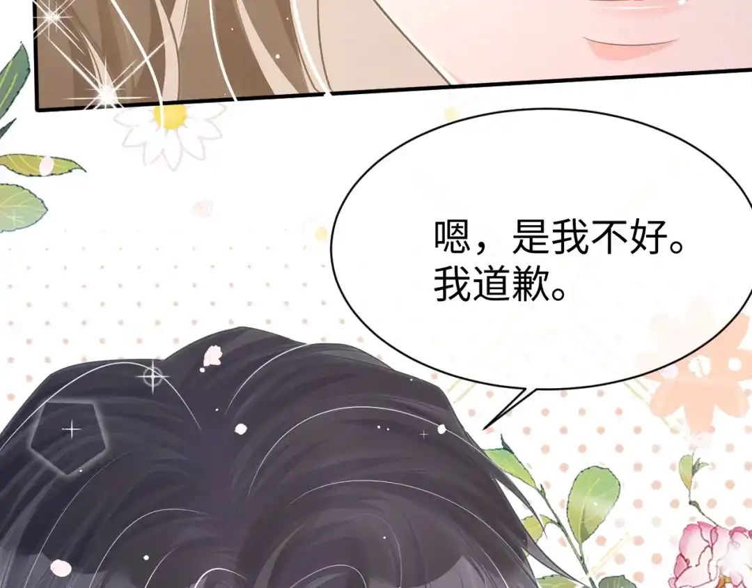《纪总的娇妻又凶又野》33 暴露 第82页