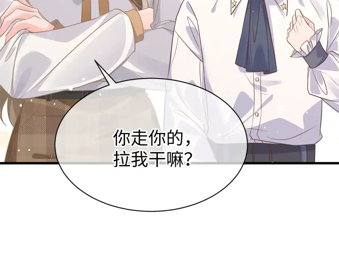 《纪总的娇妻又凶又野》33 暴露 第112页