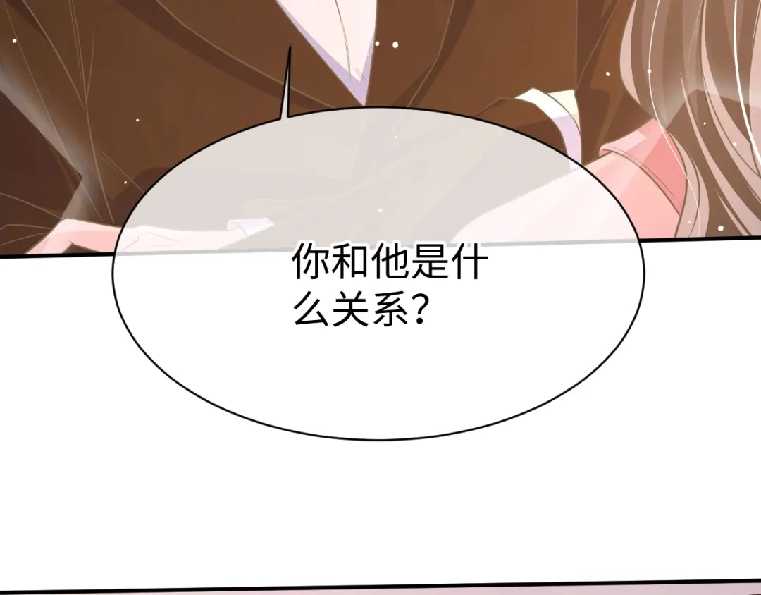 《纪总的娇妻又凶又野》33 暴露 第22页
