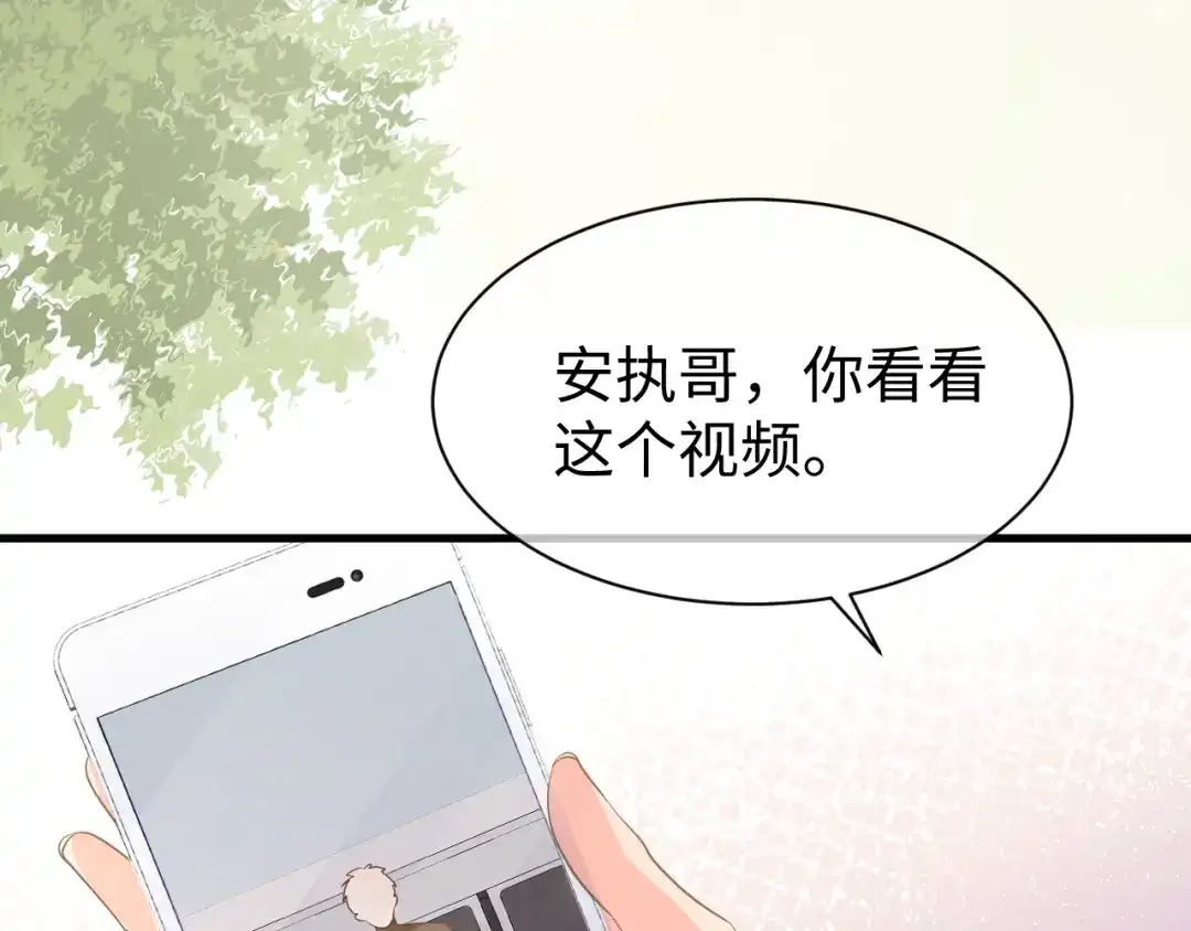 《纪总的娇妻又凶又野》33 暴露 第50页