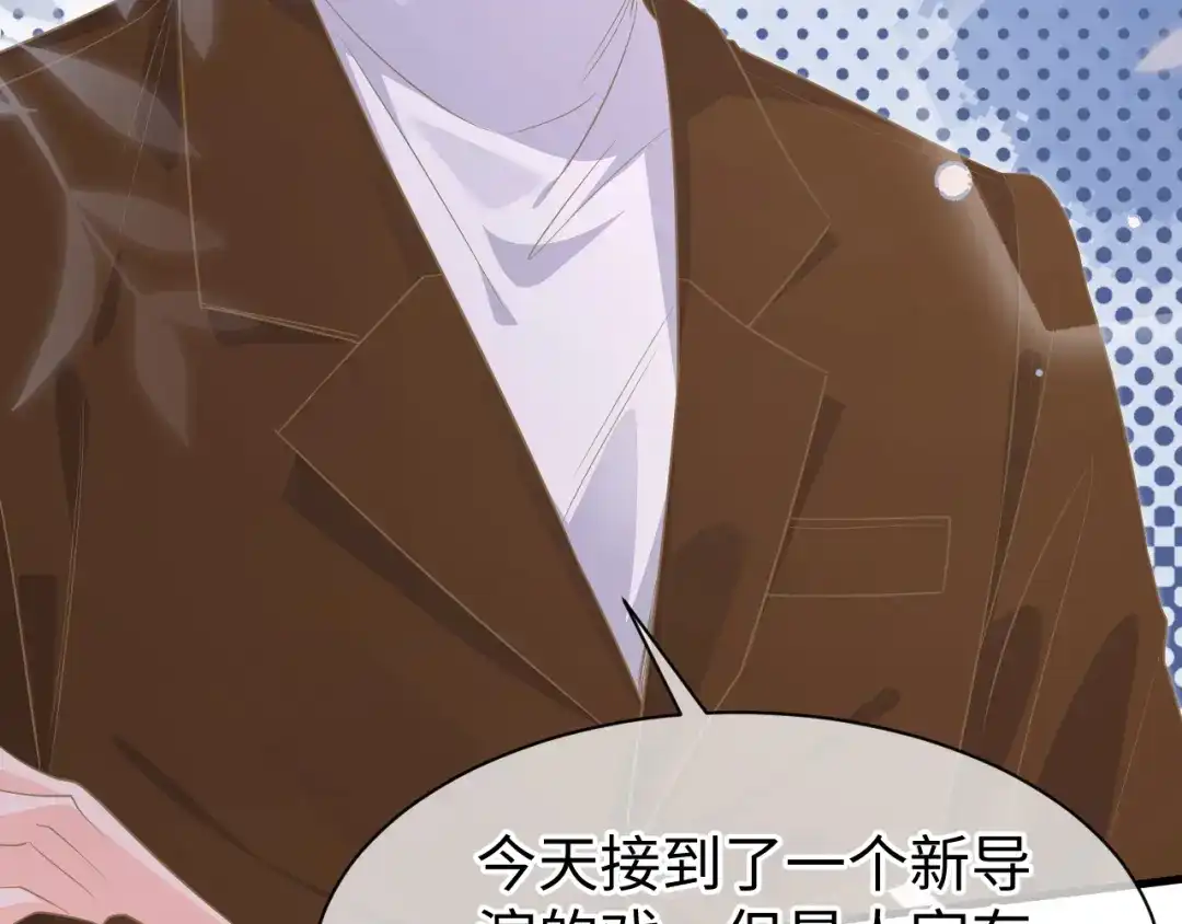 《纪总的娇妻又凶又野》33 暴露 第37页