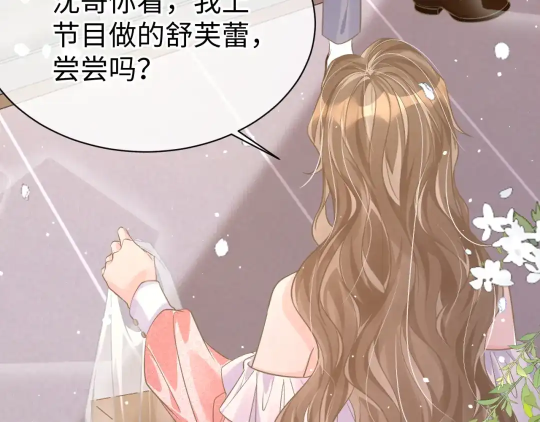 《纪总的娇妻又凶又野》33 暴露 第11页