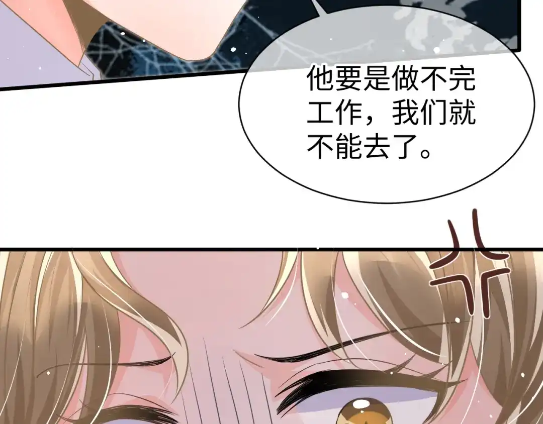 《纪总的娇妻又凶又野》33 暴露 第114页