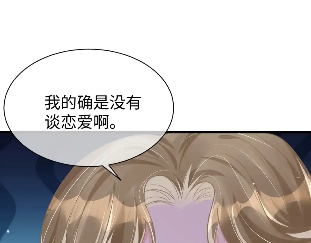 《纪总的娇妻又凶又野》33 暴露 第33页