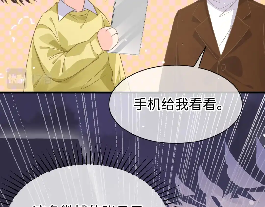 《纪总的娇妻又凶又野》33 暴露 第56页