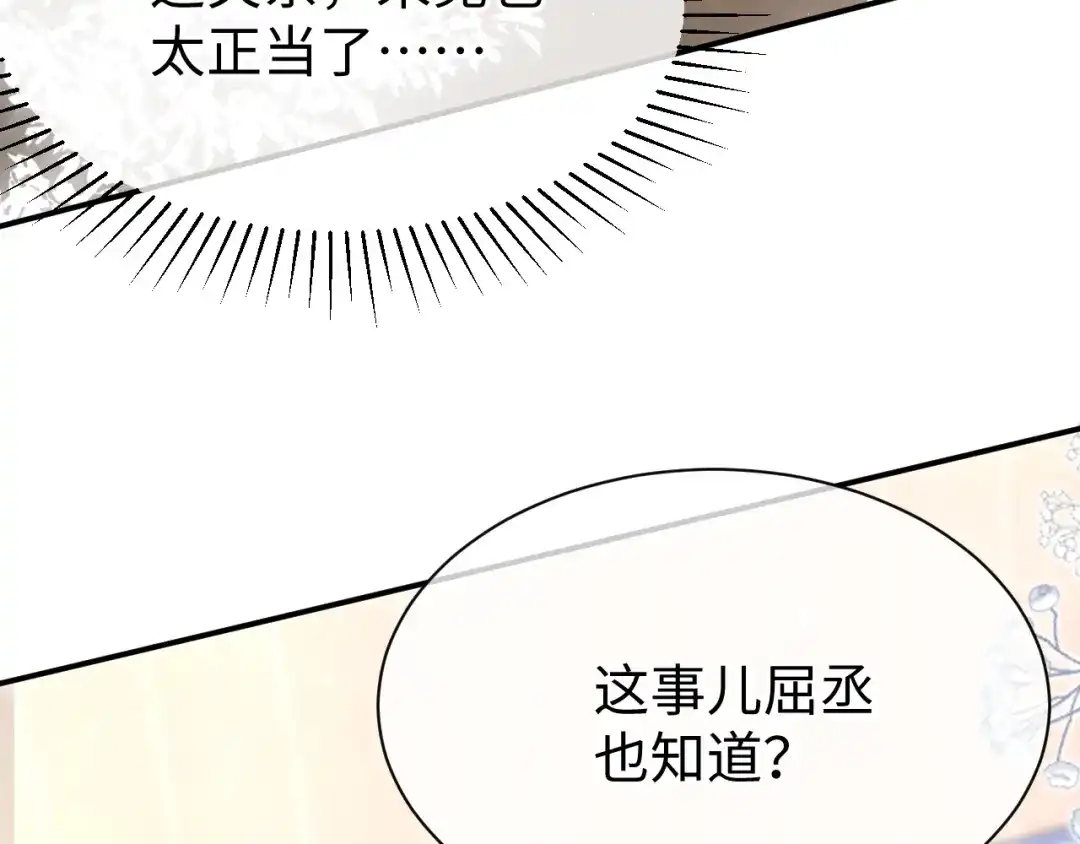 《纪总的娇妻又凶又野》33 暴露 第27页