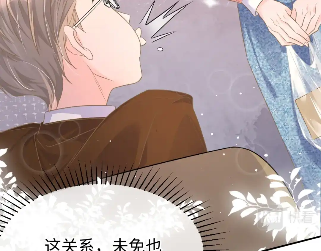 《纪总的娇妻又凶又野》33 暴露 第26页