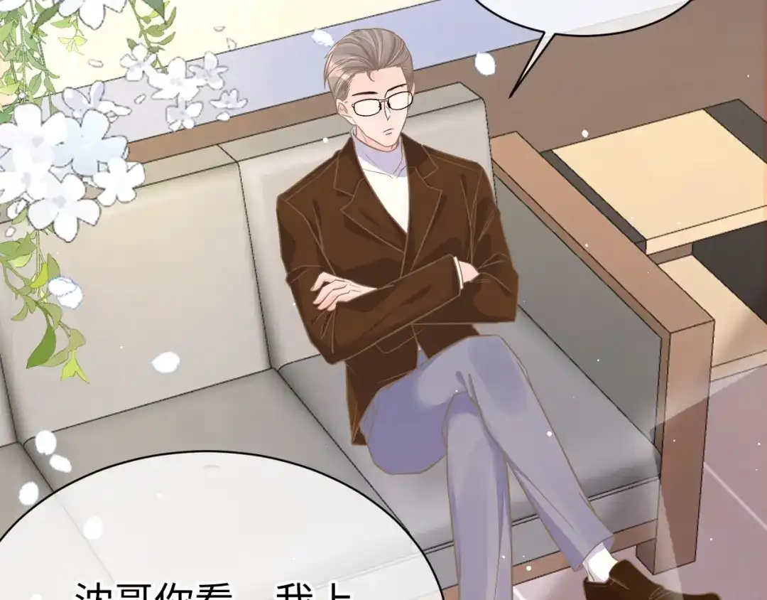 《纪总的娇妻又凶又野》33 暴露 第10页