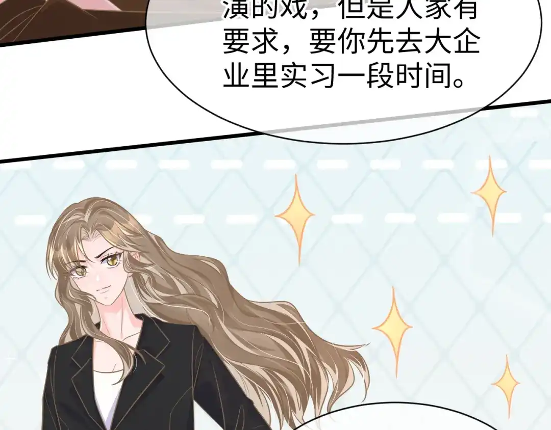《纪总的娇妻又凶又野》33 暴露 第38页