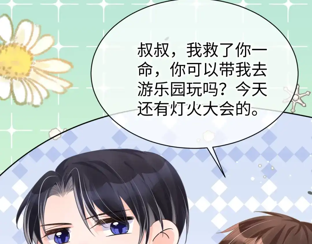 《纪总的娇妻又凶又野》33 暴露 第103页
