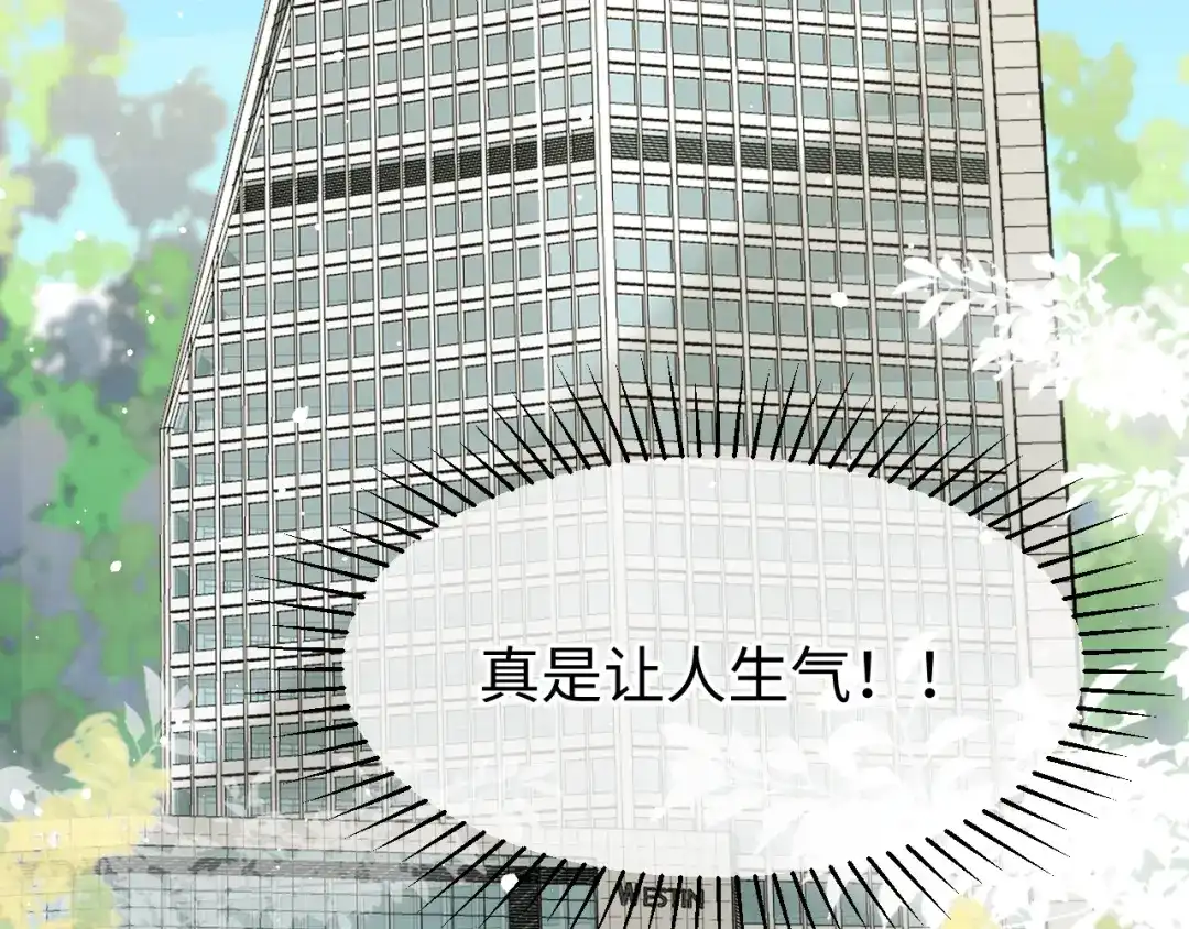 《纪总的娇妻又凶又野》33 暴露 第117页