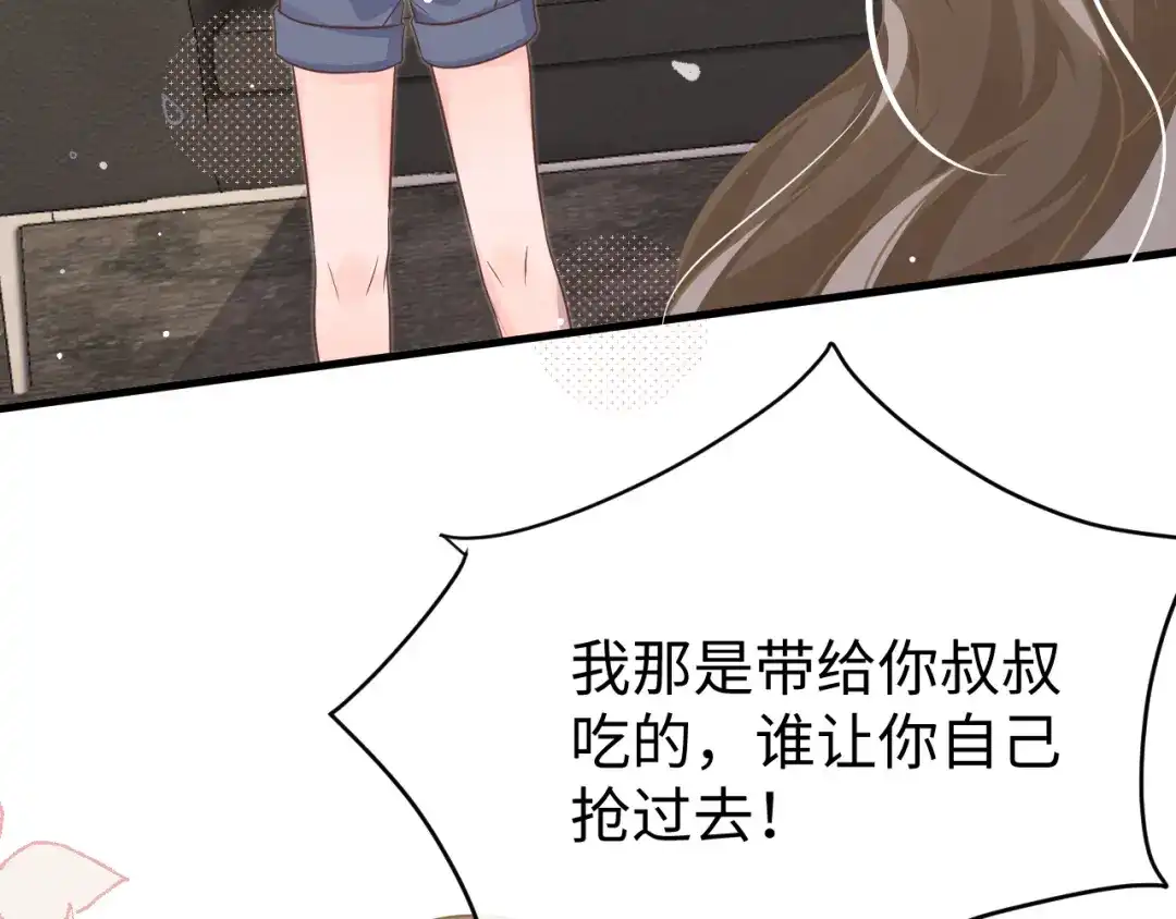 《纪总的娇妻又凶又野》33 暴露 第99页