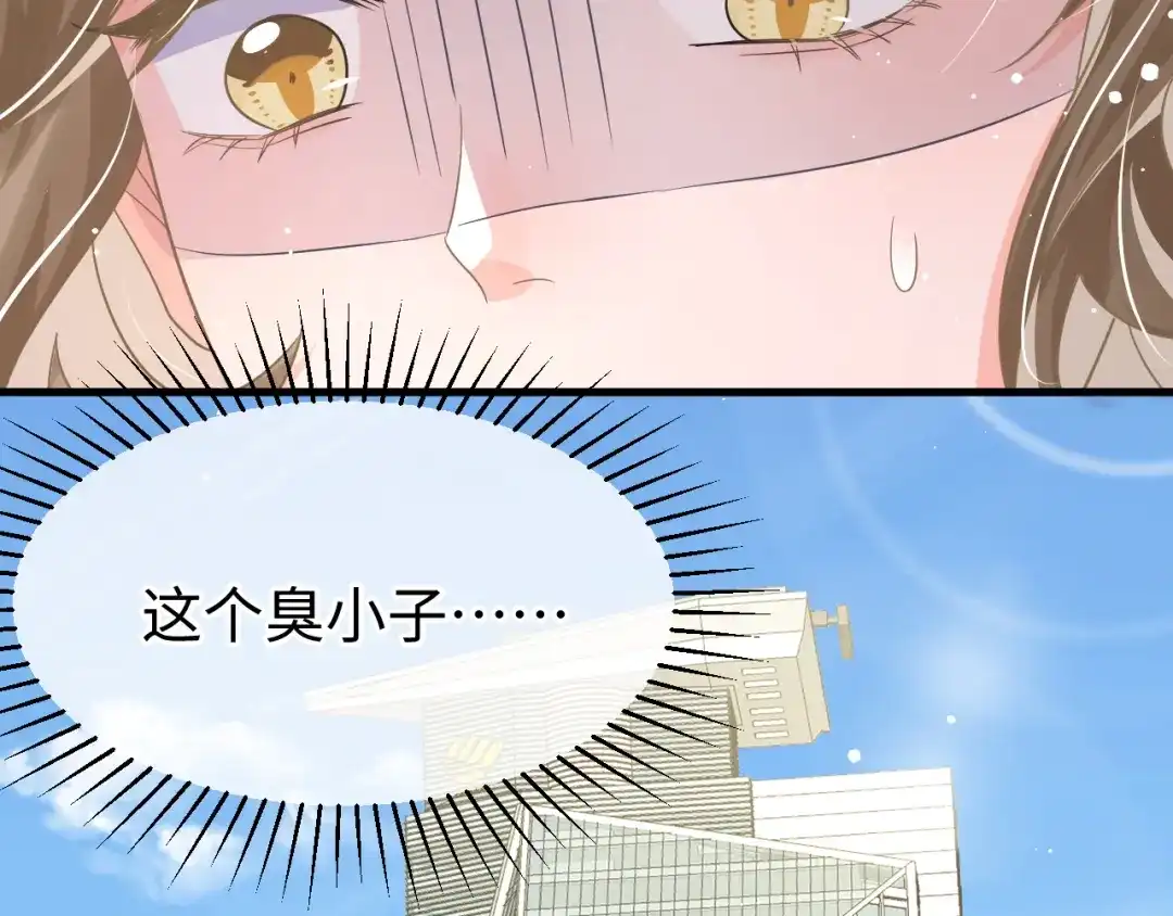 《纪总的娇妻又凶又野》33 暴露 第115页
