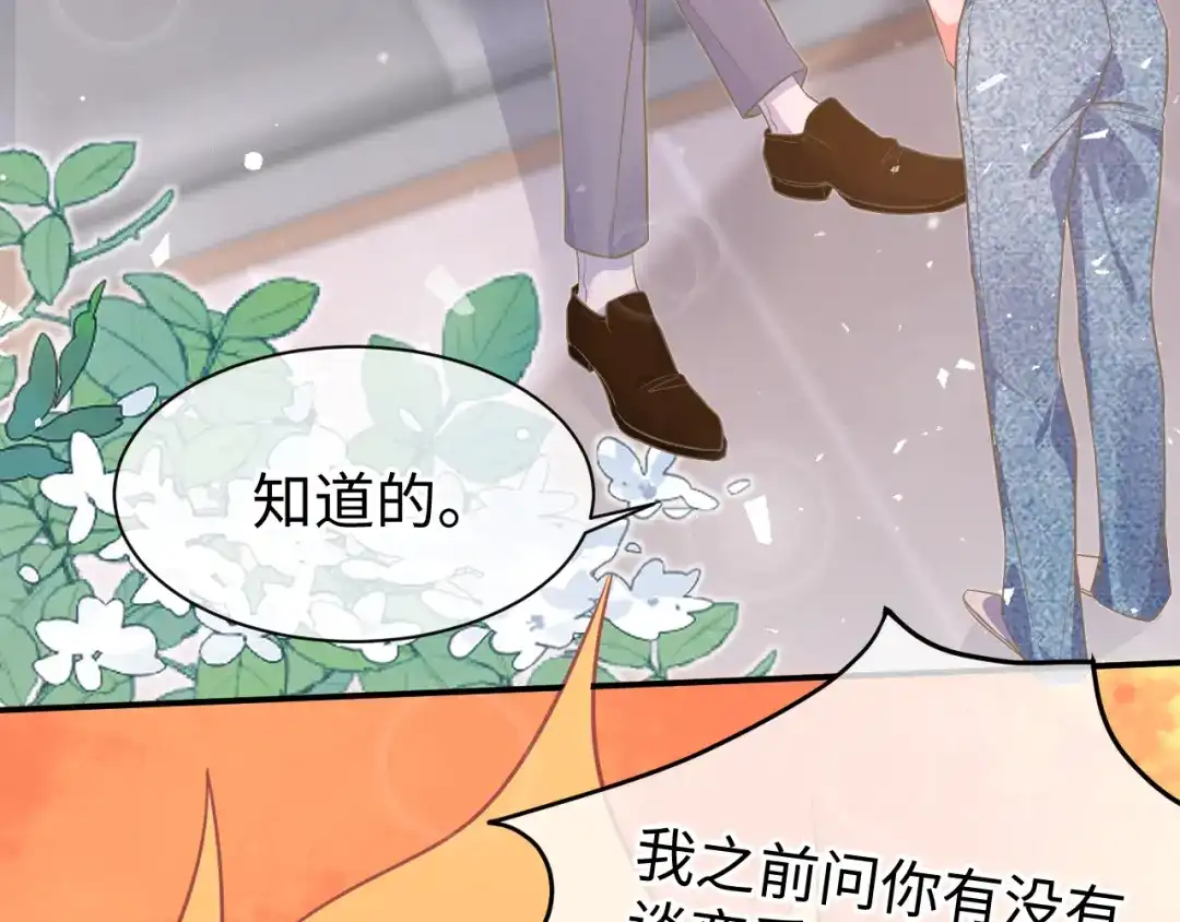 《纪总的娇妻又凶又野》33 暴露 第29页