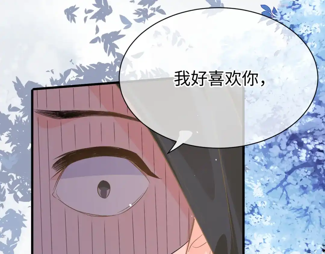 《纪总的娇妻又凶又野》34 乐园 第69页