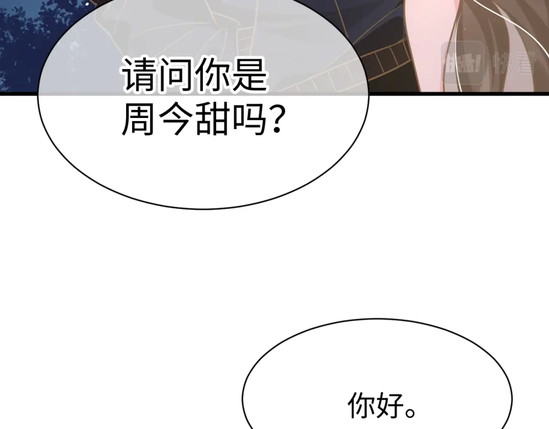 《纪总的娇妻又凶又野》34 乐园 第66页