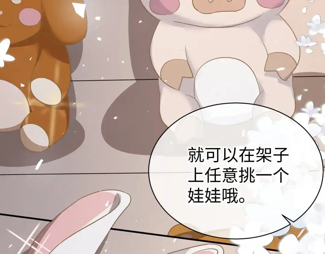 《纪总的娇妻又凶又野》34 乐园 第36页