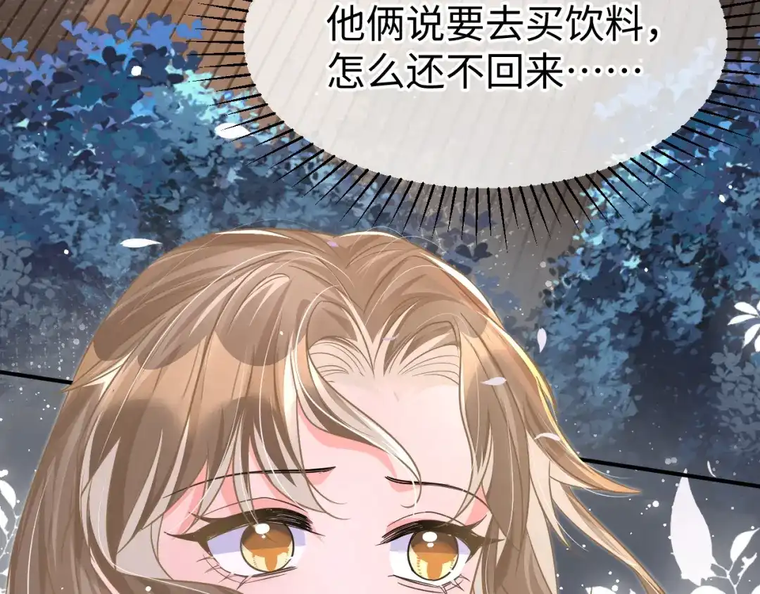 《纪总的娇妻又凶又野》34 乐园 第60页