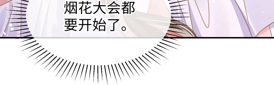 《纪总的娇妻又凶又野》34 乐园 第62页