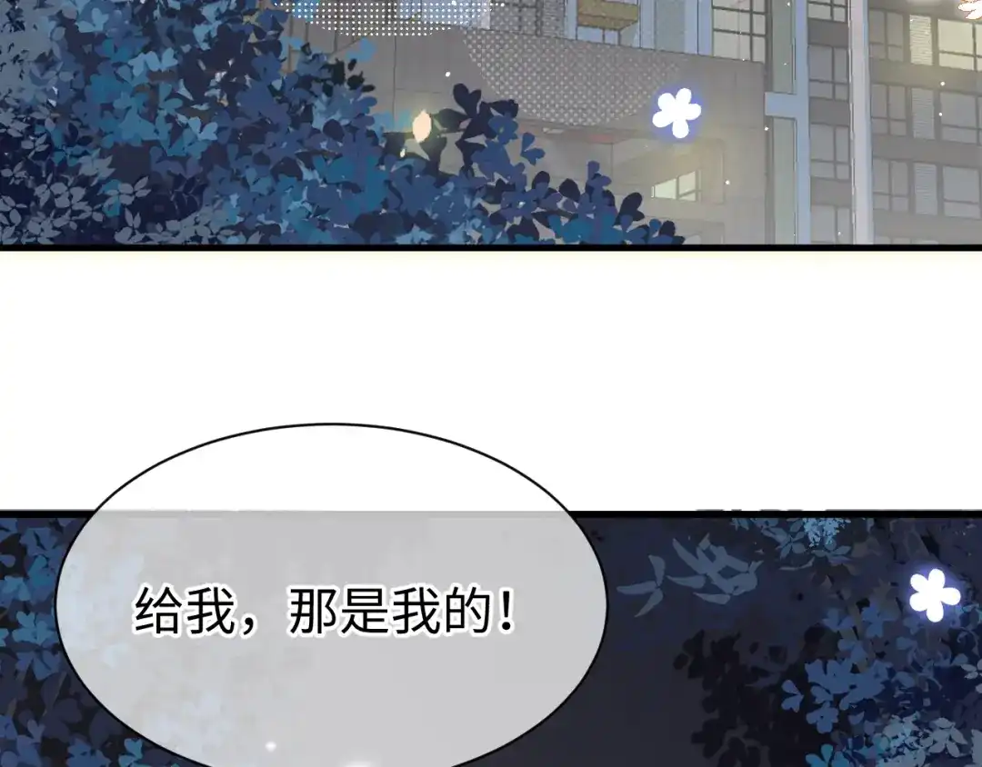 《纪总的娇妻又凶又野》34 乐园 第110页