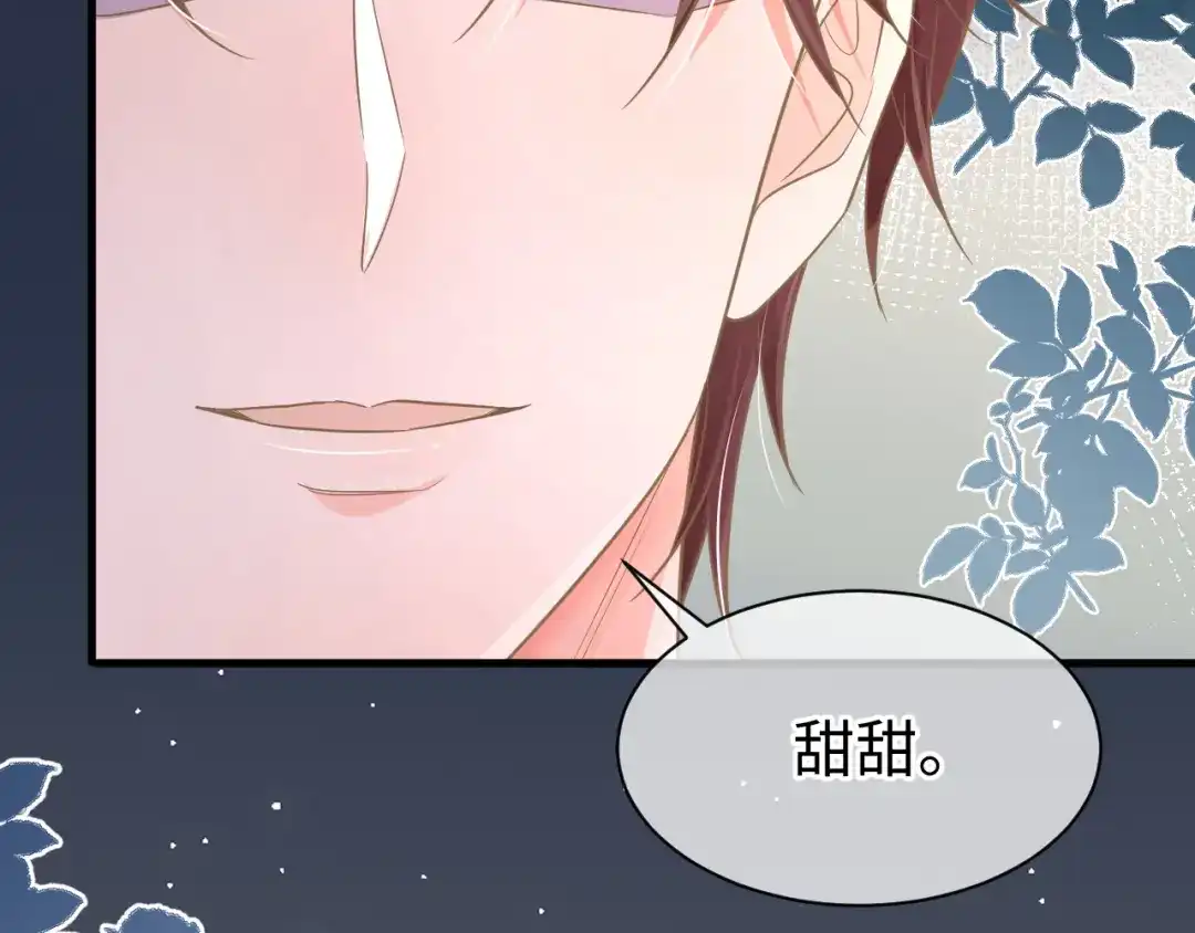 《纪总的娇妻又凶又野》34 乐园 第113页