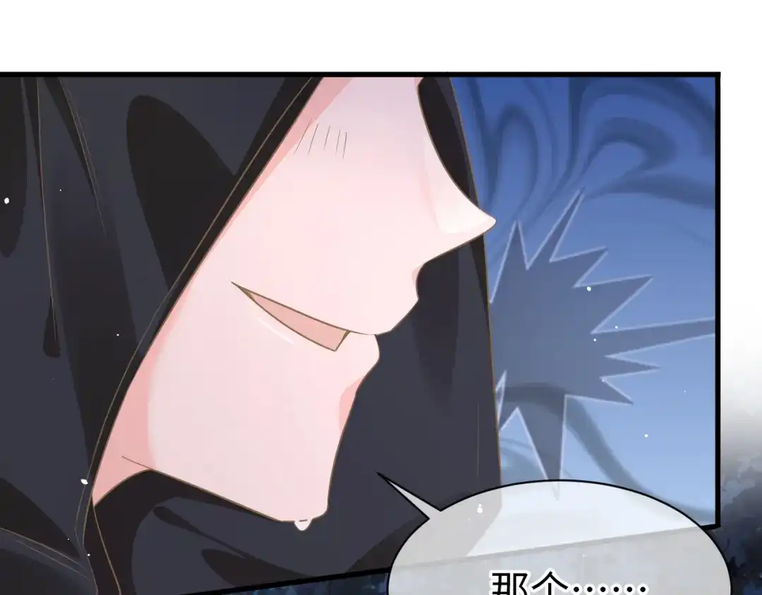 《纪总的娇妻又凶又野》34 乐园 第63页
