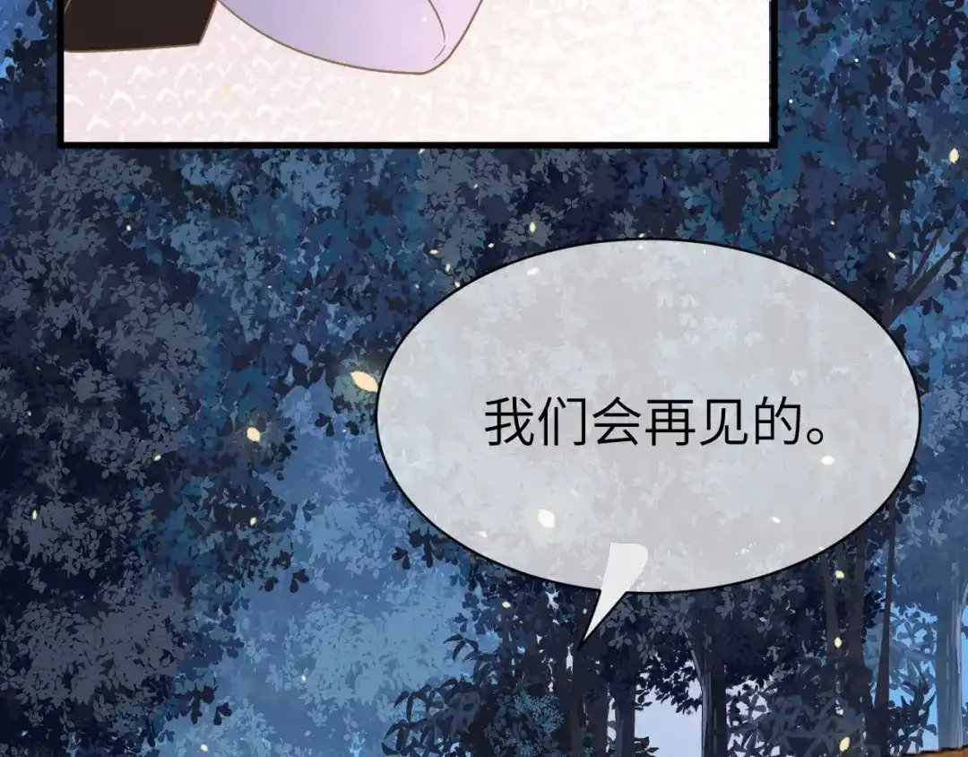 《纪总的娇妻又凶又野》34 乐园 第76页