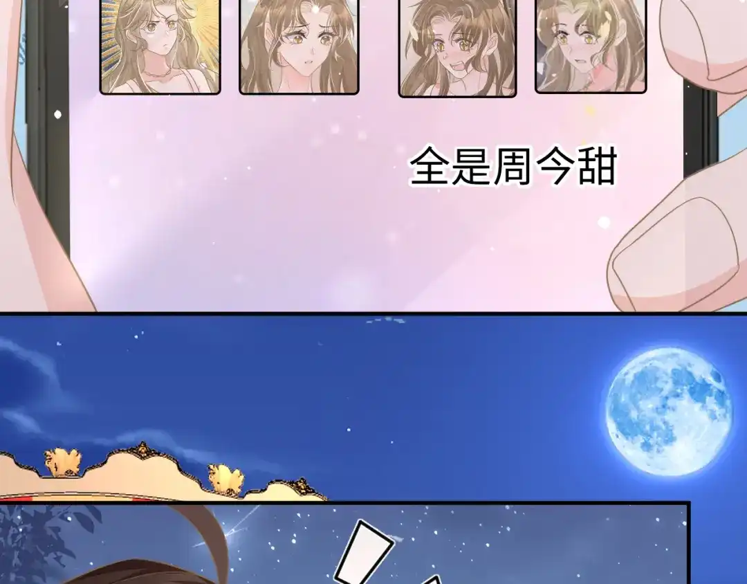《纪总的娇妻又凶又野》34 乐园 第28页