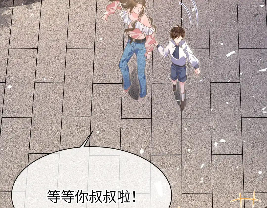 《纪总的娇妻又凶又野》34 乐园 第31页