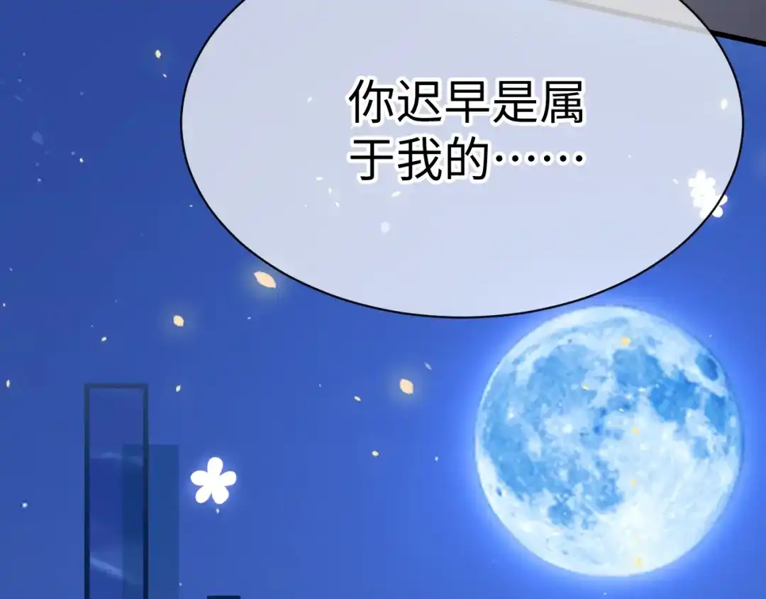 《纪总的娇妻又凶又野》34 乐园 第106页