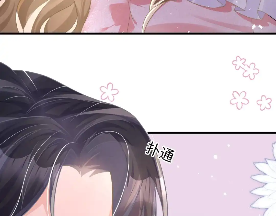 《纪总的娇妻又凶又野》34 乐园 第97页