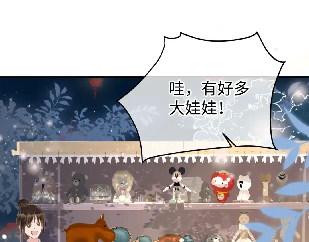 《纪总的娇妻又凶又野》34 乐园 第33页