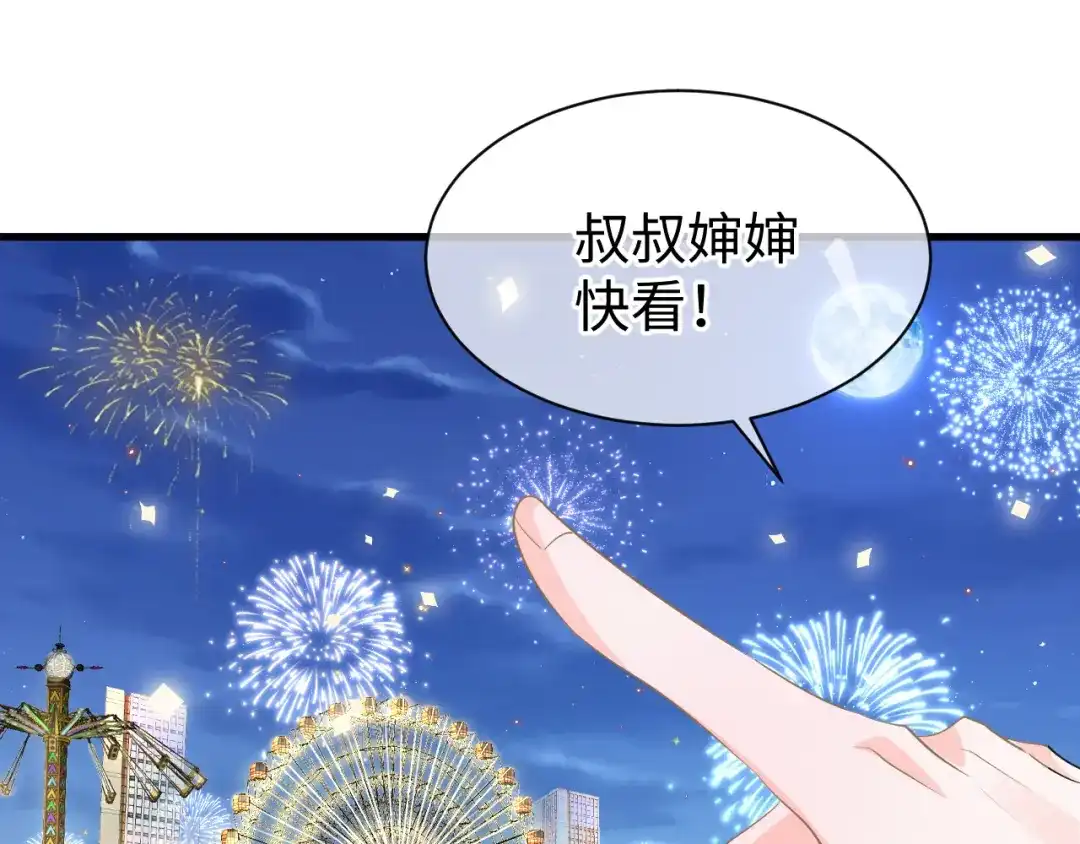 《纪总的娇妻又凶又野》34 乐园 第89页