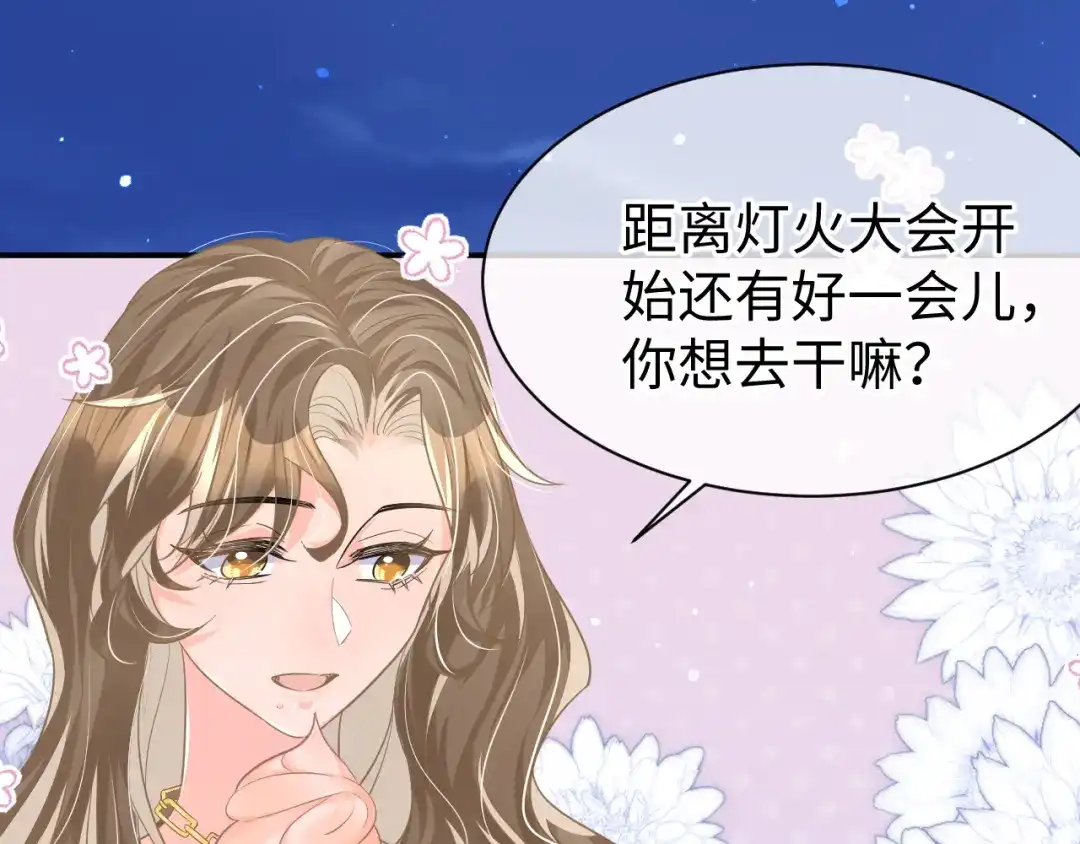 《纪总的娇妻又凶又野》34 乐园 第10页
