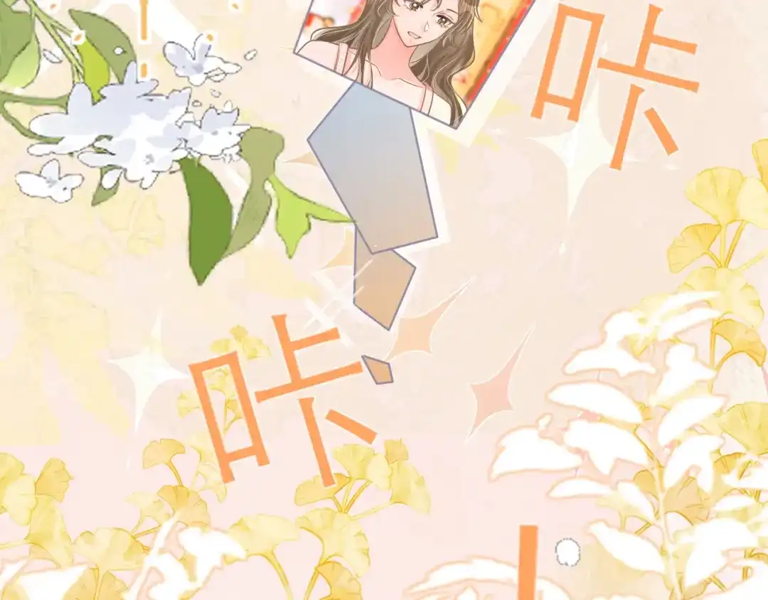 《纪总的娇妻又凶又野》34 乐园 第22页