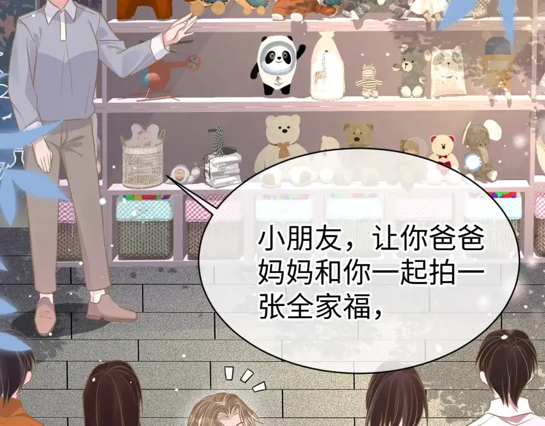 《纪总的娇妻又凶又野》34 乐园 第34页