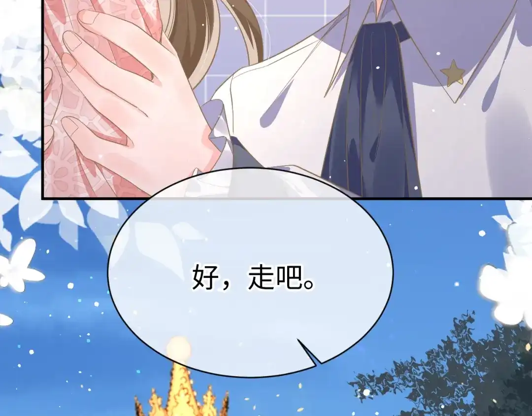 《纪总的娇妻又凶又野》34 乐园 第14页