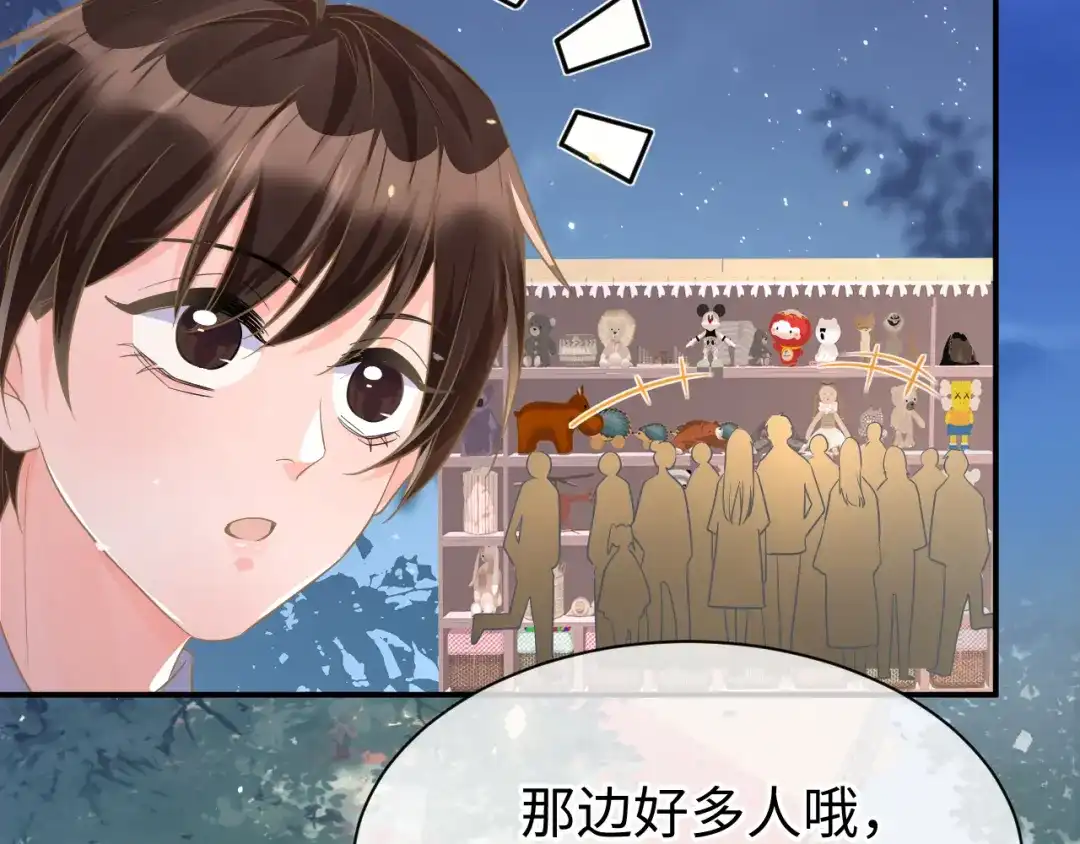 《纪总的娇妻又凶又野》34 乐园 第29页