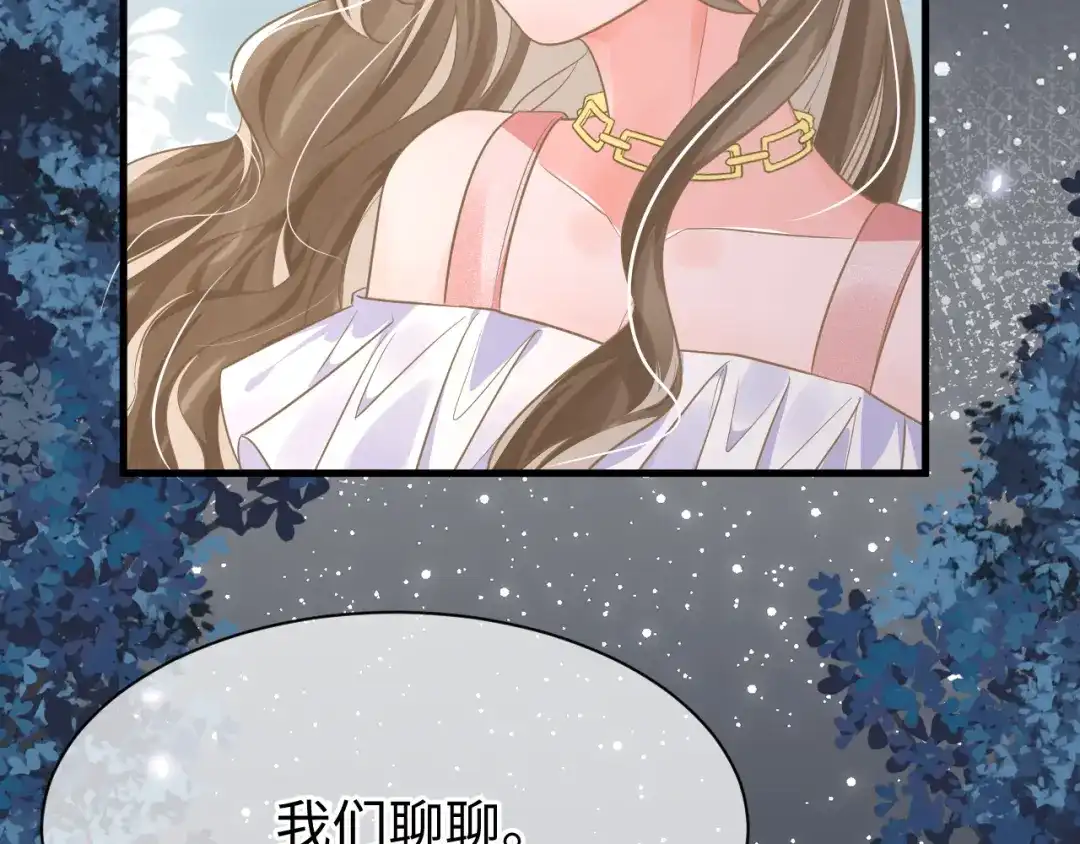 《纪总的娇妻又凶又野》34 乐园 第115页