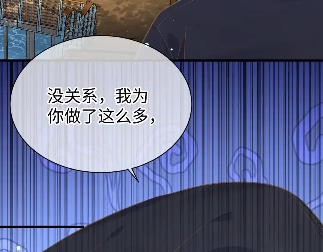 《纪总的娇妻又凶又野》34 乐园 第103页
