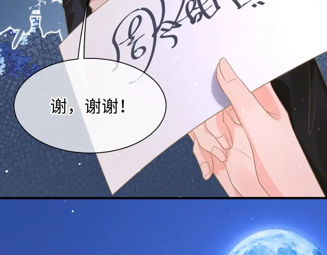 《纪总的娇妻又凶又野》34 乐园 第73页