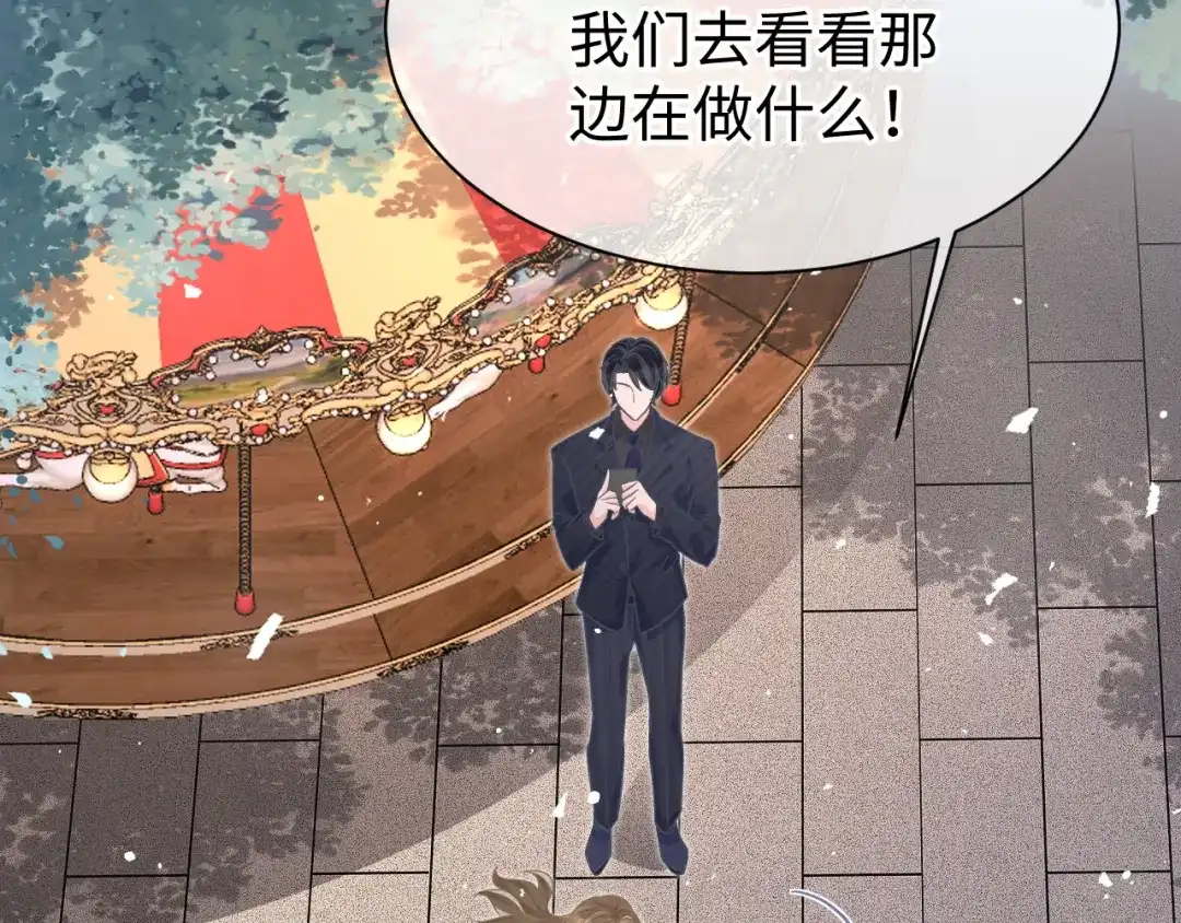 《纪总的娇妻又凶又野》34 乐园 第30页