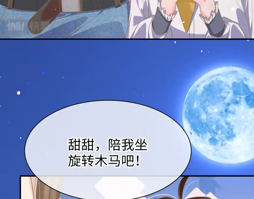 《纪总的娇妻又凶又野》34 乐园 第12页