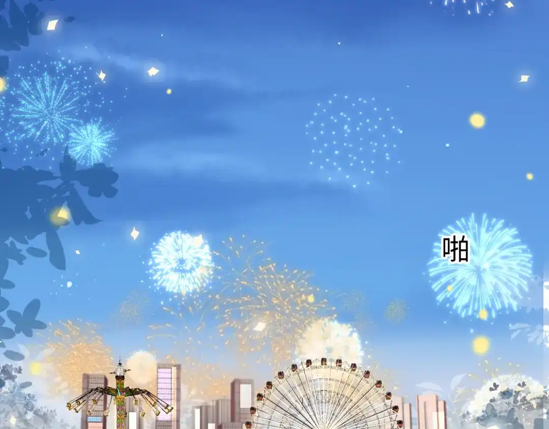 《纪总的娇妻又凶又野》34 乐园 第92页